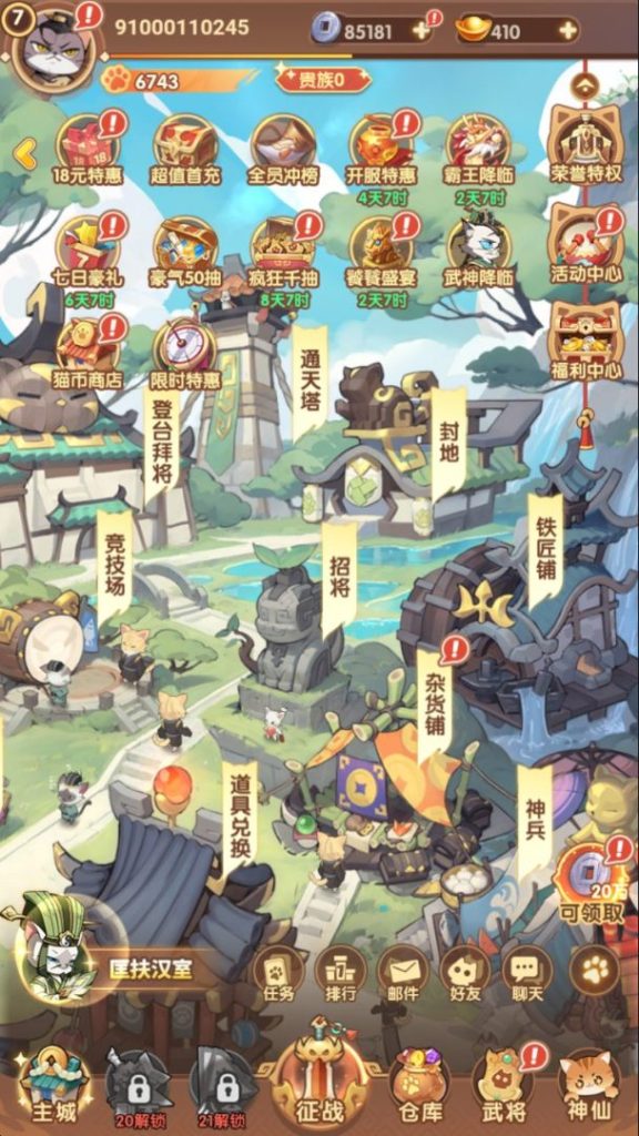图片[3]-一键自动搭建脚本-[一键自动搭建脚本]三国猫H5代金券内购跨服版-一键自动搭建脚本-Gogo源码网