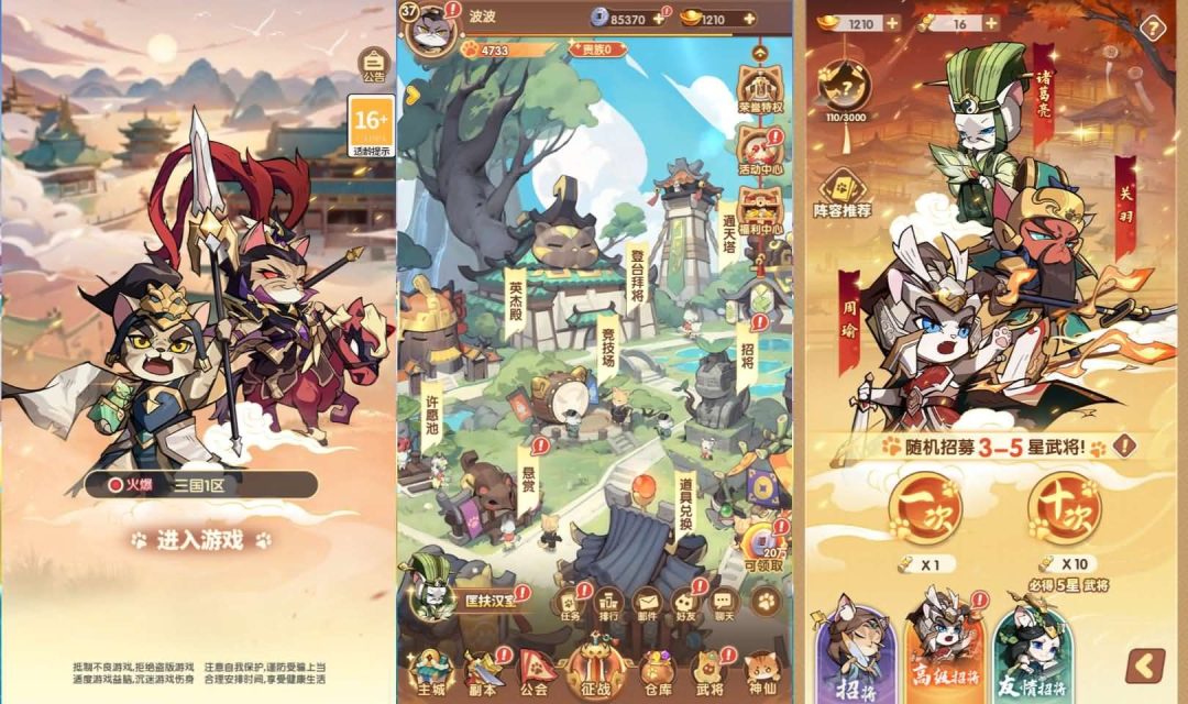[一键自动搭建脚本]三国猫H5代金券内购跨服版-一键自动搭建脚本-Gogo源码网
