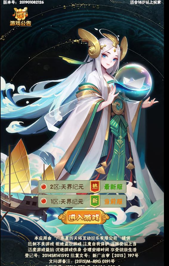 图片[1]-一键自动搭建脚本-[一键自动搭建脚本]H5卡牌回合手游-天界纪元（小小三国）-一键自动搭建脚本-Gogo源码网