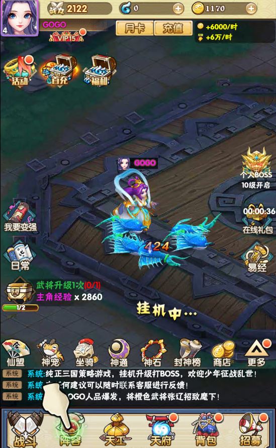 图片[4]-一键自动搭建脚本-[一键自动搭建脚本]H5卡牌回合手游-天界纪元（小小三国）-一键自动搭建脚本-Gogo源码网