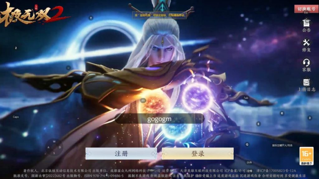 [手工端]极无双2 Linux手工端+GM后台+详细搭建教程-一键自动搭建脚本-Gogo源码网