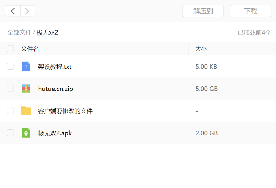 图片[7]-一键自动搭建脚本-[手工端]极无双2 Linux手工端+GM后台+详细搭建教程-一键自动搭建脚本-Gogo源码网