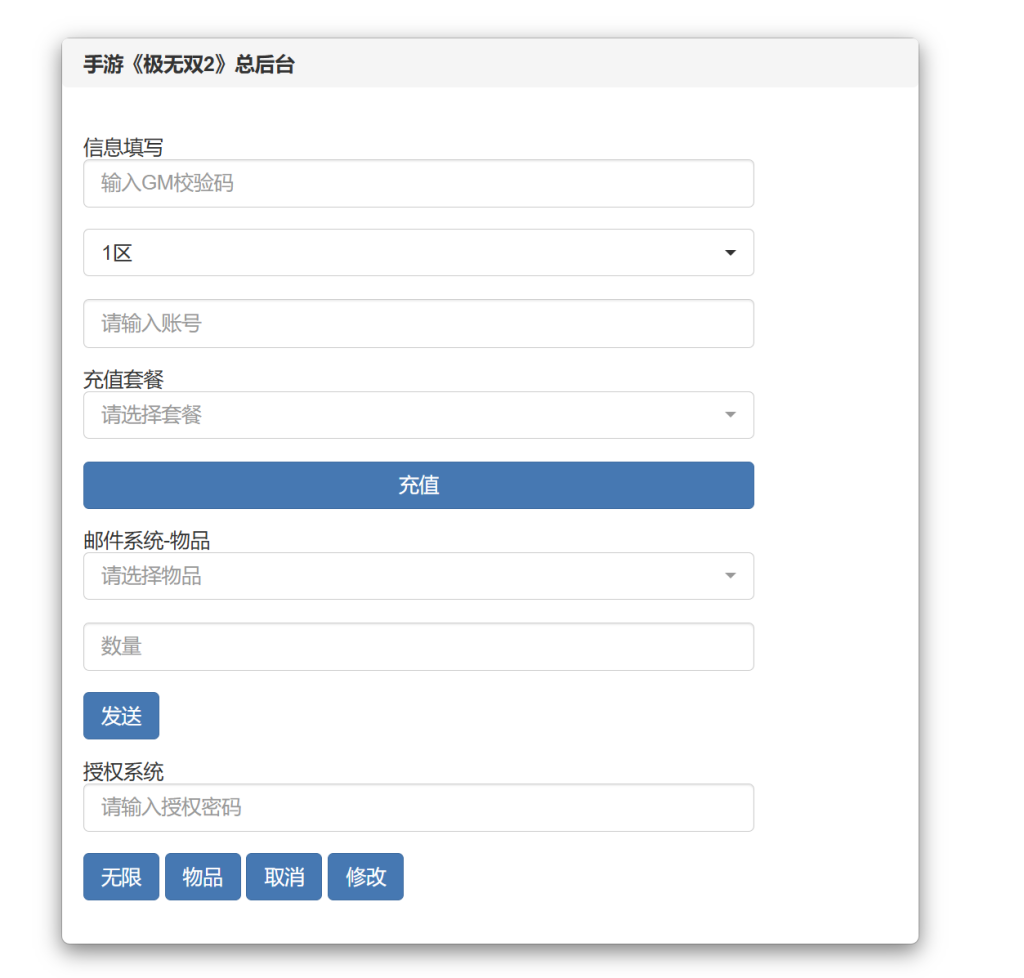 图片[6]-一键自动搭建脚本-[手工端]极无双2 Linux手工端+GM后台+详细搭建教程-一键自动搭建脚本-Gogo源码网