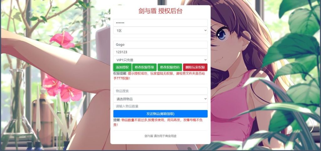 图片[6]-一键自动搭建脚本-[一键自动搭建脚本]三网H5游戏-剑与盾H5-一键自动搭建脚本-Gogo源码网