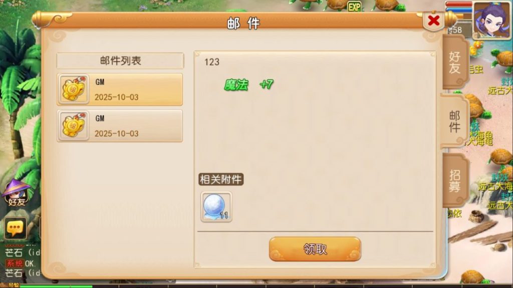 图片[6]-一键自动搭建脚本-[一键自动搭建脚本]萌途西游挂机尊享版（MT3换皮MH）-一键自动搭建脚本-Gogo源码网