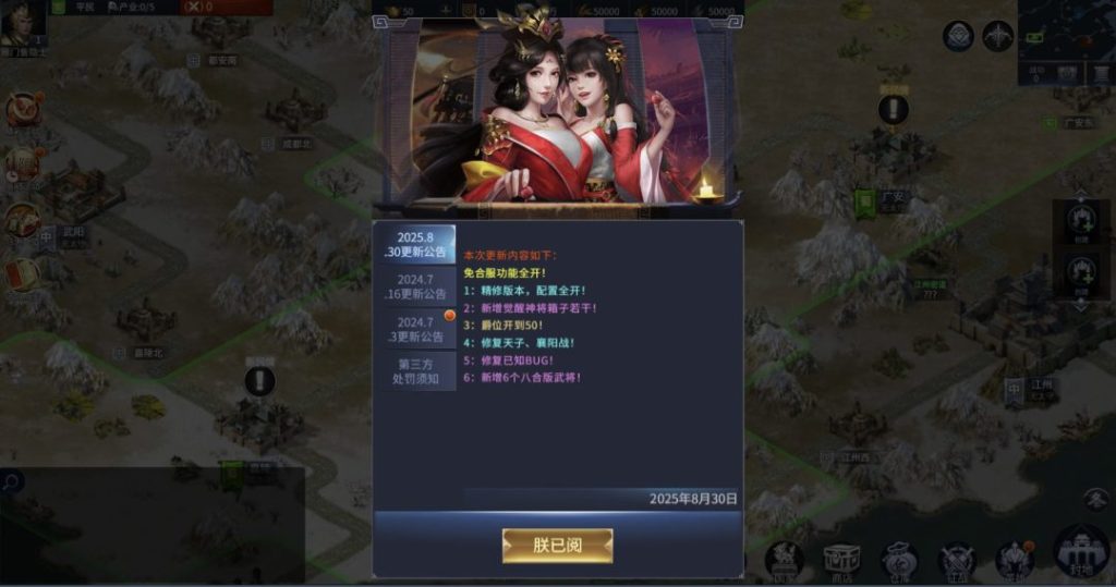 图片[1]-一键自动搭建脚本-[一键自动搭建脚本]三国·兵临天下代金券内购七合M8版-一键自动搭建脚本-Gogo源码网