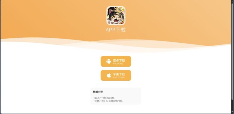 [一键部署脚本]APP分发下载界面源码（IOS/APK）-一键自动搭建脚本-Gogo源码网