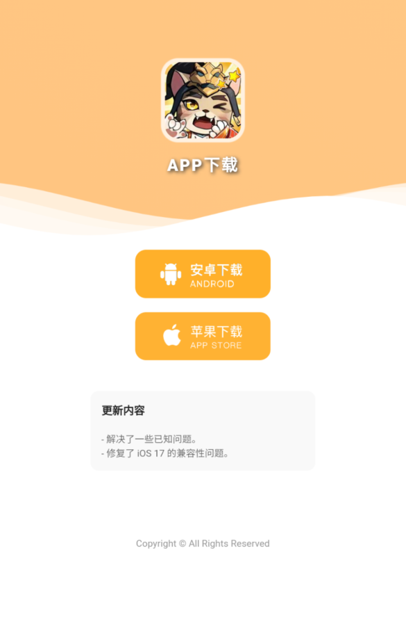 图片[1]-一键自动搭建脚本-[一键部署脚本]APP分发下载界面源码（IOS/APK）-一键自动搭建脚本-Gogo源码网