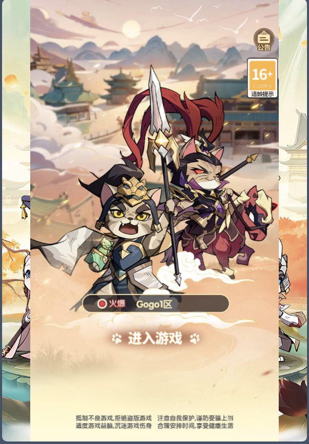 图片[1]-一键自动搭建脚本-[一键自动搭建脚本]机甲猫三国H5代金券内购多区跨服版-一键自动搭建脚本-Gogo源码网