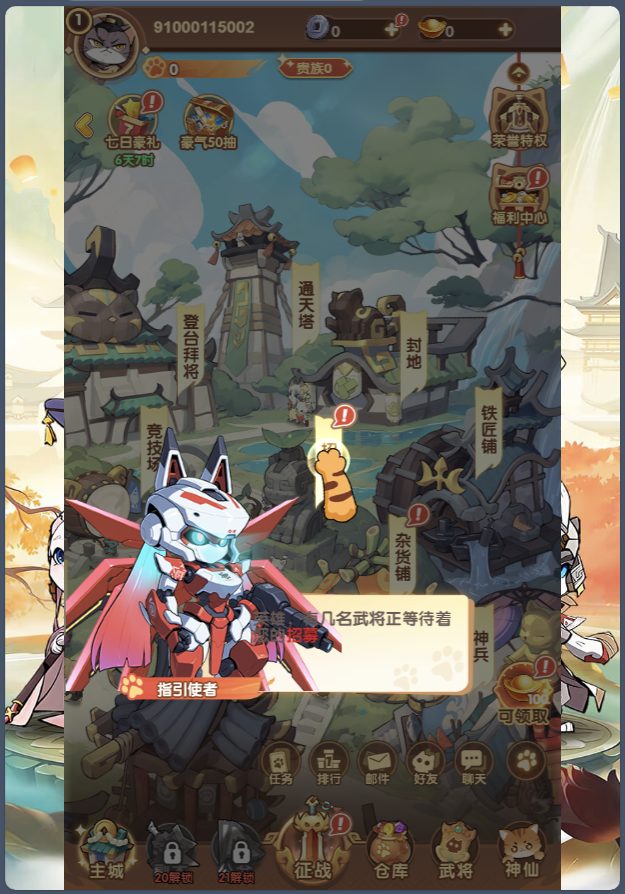 图片[2]-一键自动搭建脚本-[一键自动搭建脚本]机甲猫三国H5代金券内购多区跨服版-一键自动搭建脚本-Gogo源码网