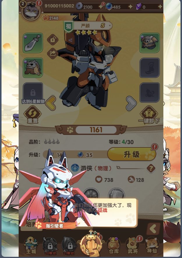 图片[4]-一键自动搭建脚本-[一键自动搭建脚本]机甲猫三国H5代金券内购多区跨服版-一键自动搭建脚本-Gogo源码网