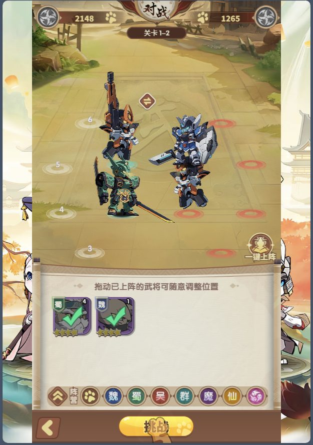 图片[5]-一键自动搭建脚本-[一键自动搭建脚本]机甲猫三国H5代金券内购多区跨服版-一键自动搭建脚本-Gogo源码网