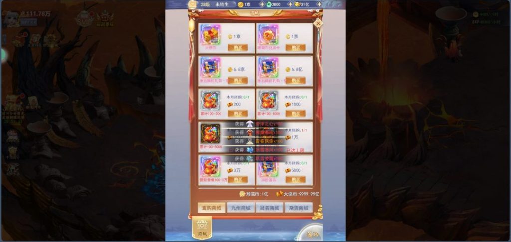 图片[5]-一键自动搭建脚本-[一键自动搭建脚本]三网H5游戏-九天剑录仙女管家四神器内购版-一键自动搭建脚本-Gogo源码网