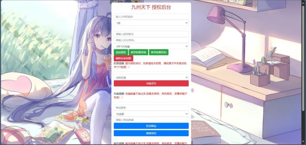 图片[7]-一键自动搭建脚本-[一键自动搭建脚本]三网H5游戏-九天剑录仙女管家四神器内购版-一键自动搭建脚本-Gogo源码网