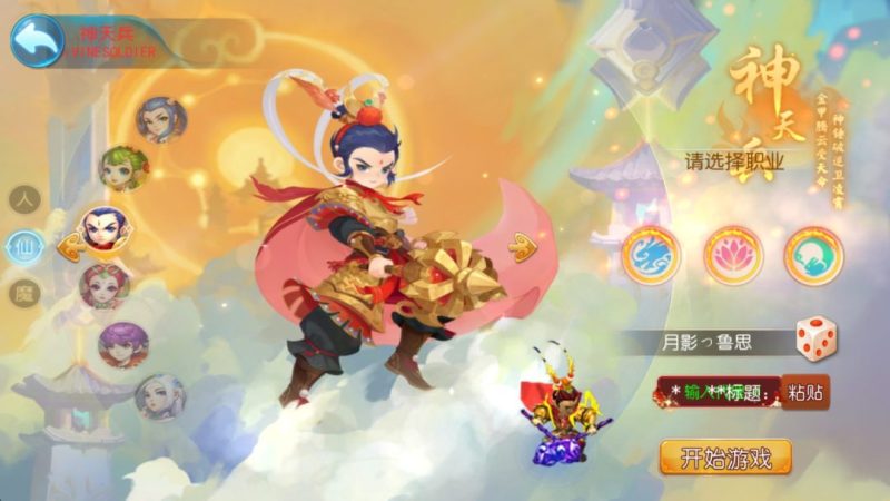 [一键自动搭建脚本]梦晓月影全靠爆挂机尊享版（MT3换皮MH）-一键自动搭建脚本-Gogo源码网