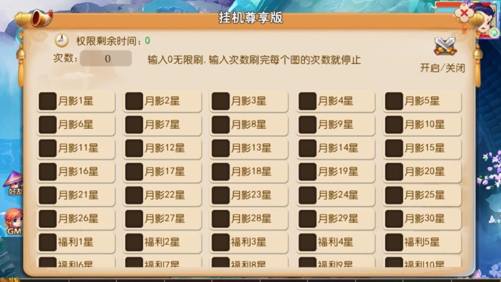 图片[5]-一键自动搭建脚本-[一键自动搭建脚本]梦晓月影全靠爆挂机尊享版（MT3换皮MH）-一键自动搭建脚本-Gogo源码网