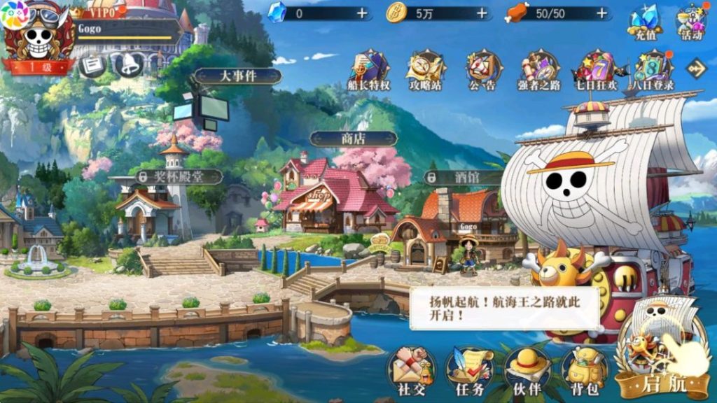 图片[3]-一键自动搭建脚本-[一键自动搭建脚本]航海王·启航6UR代金券内购版-一键自动搭建脚本-Gogo源码网