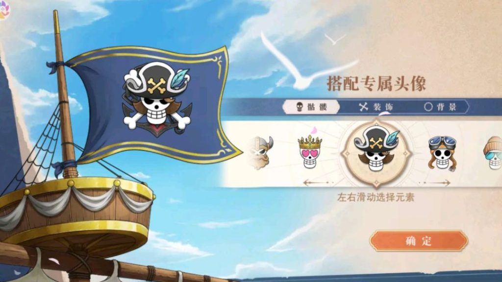 [一键自动搭建脚本]航海王·启航6UR代金券内购版-一键自动搭建脚本-Gogo源码网