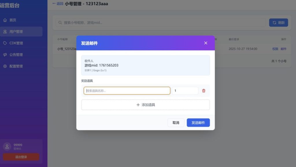 图片[6]-一键自动搭建脚本-[一键自动搭建脚本]航海王·启航6UR代金券内购版-一键自动搭建脚本-Gogo源码网