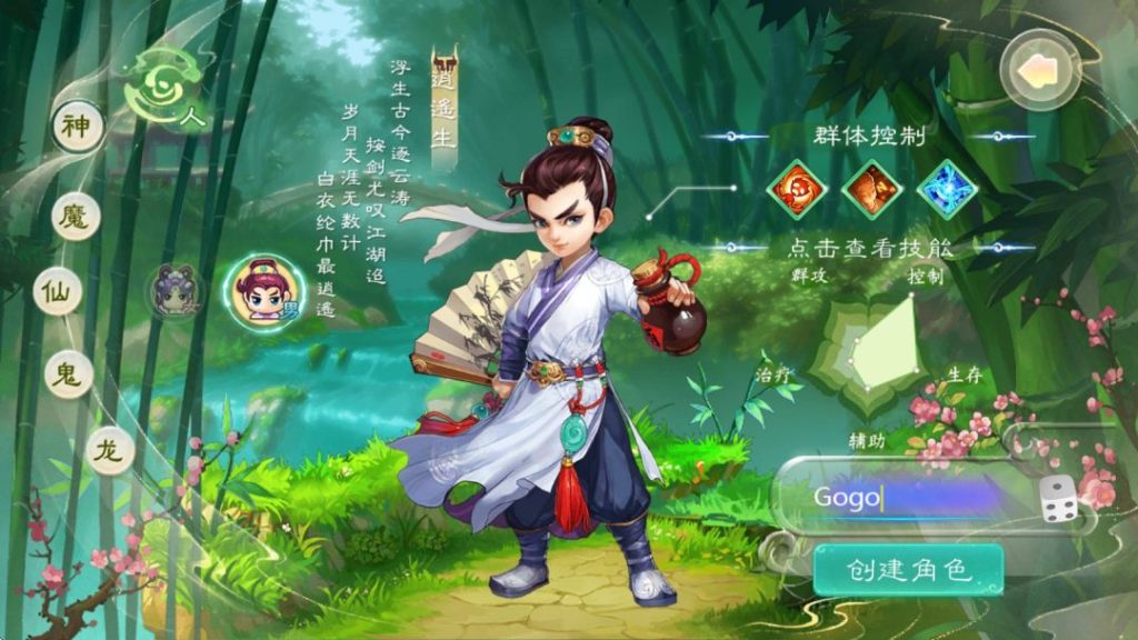 图片[2]-一键自动搭建脚本-[Linux手工端]大话缥缈神族文件及工具（独家整理搭建教程）-一键自动搭建脚本-Gogo源码网