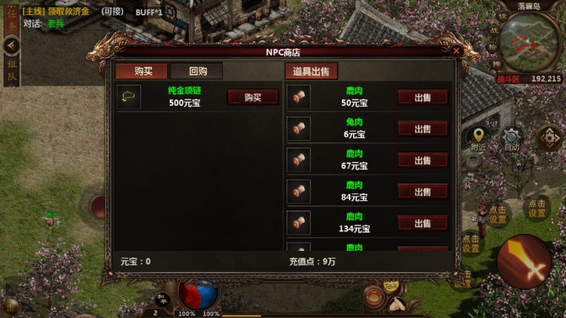 [一键自动搭建脚本]难民传世之高仿一刀流-一键自动搭建脚本-Gogo源码网