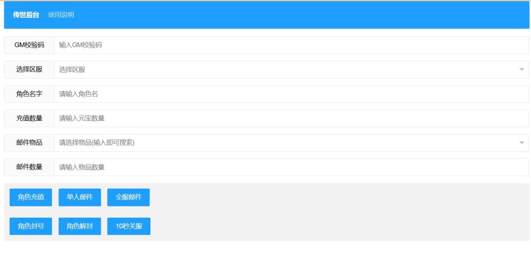 图片[2]-一键自动搭建脚本-[一键自动搭建脚本]难民传世之高仿一刀流-一键自动搭建脚本-Gogo源码网