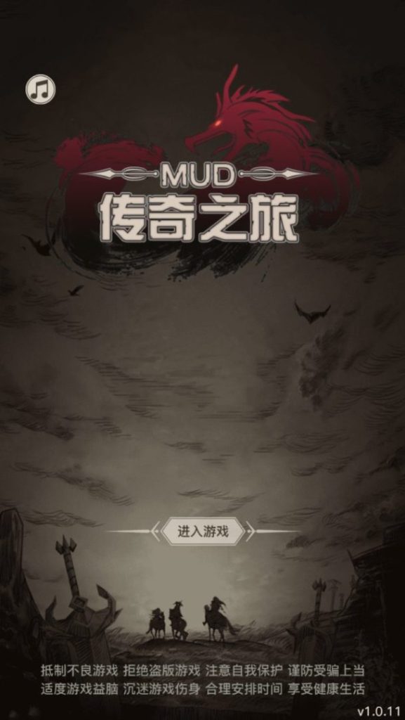 图片[1]-一键自动搭建脚本-[一键自动搭建脚本]三网H5文字游戏-传奇之旅(评论可见)-一键自动搭建脚本-Gogo源码网