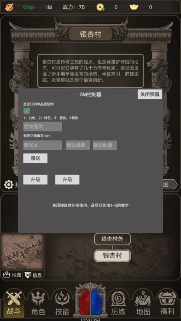 图片[3]-一键自动搭建脚本-[一键自动搭建脚本]三网H5文字游戏-传奇之旅(评论可见)-一键自动搭建脚本-Gogo源码网