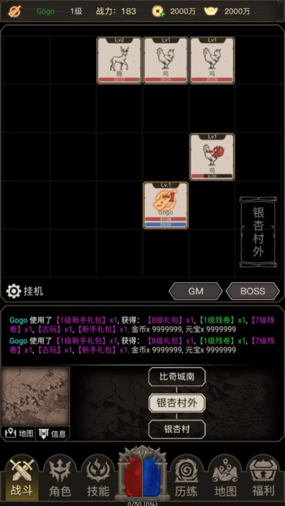 图片[4]-一键自动搭建脚本-[一键自动搭建脚本]三网H5文字游戏-传奇之旅(评论可见)-一键自动搭建脚本-Gogo源码网