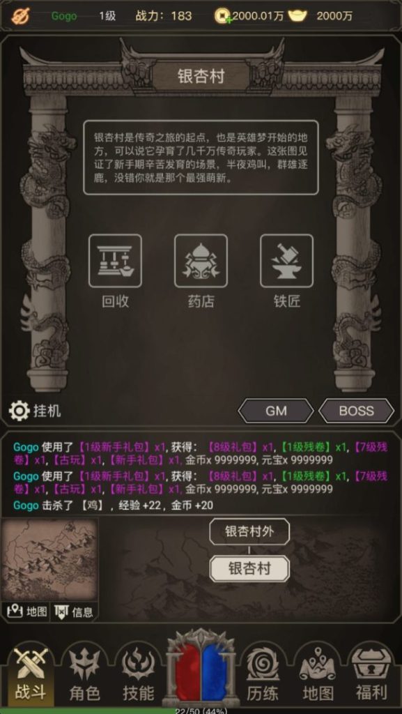 图片[5]-一键自动搭建脚本-[一键自动搭建脚本]三网H5文字游戏-传奇之旅(评论可见)-一键自动搭建脚本-Gogo源码网