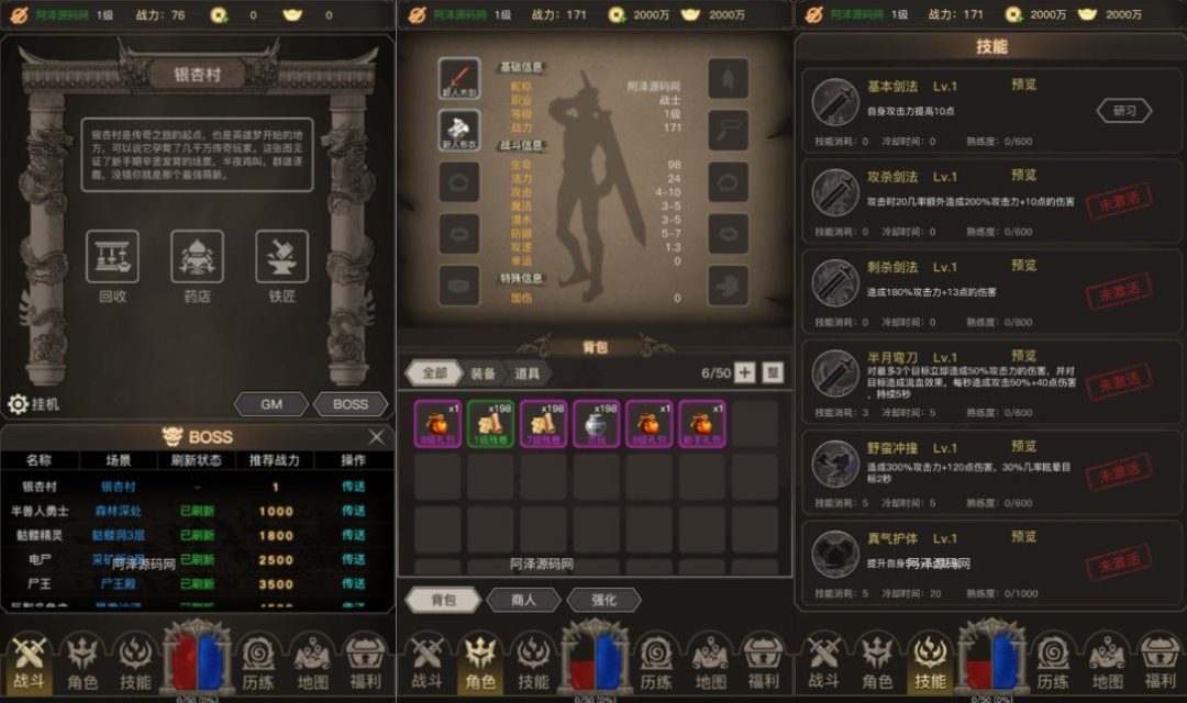 [一键自动搭建脚本]三网H5文字游戏-传奇之旅(评论可见)-一键自动搭建脚本-Gogo源码网