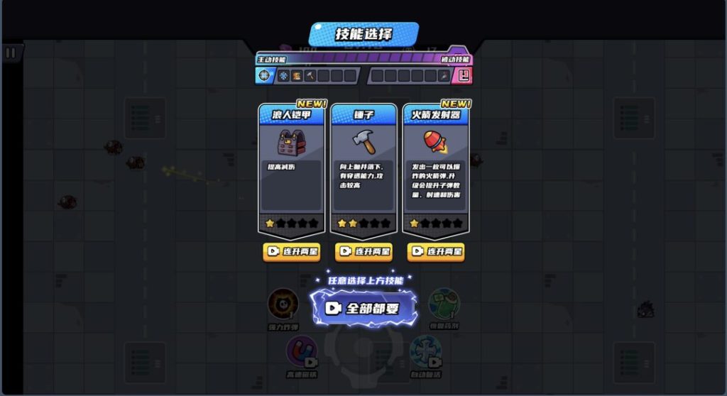 图片[3]-一键自动搭建脚本-[一键自动搭建脚本]三网H5割草游戏-末日特工队H5内购版(评论可见)-一键自动搭建脚本-Gogo源码网