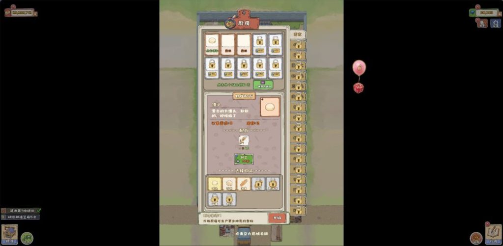 图片[4]-一键自动搭建脚本-[一键自动搭建脚本]三网H5模拟经营游戏-王大爷的幸福生活内购版(评论可见)-一键自动搭建脚本-Gogo源码网