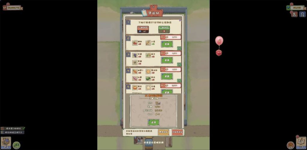 图片[5]-一键自动搭建脚本-[一键自动搭建脚本]三网H5模拟经营游戏-王大爷的幸福生活内购版(评论可见)-一键自动搭建脚本-Gogo源码网