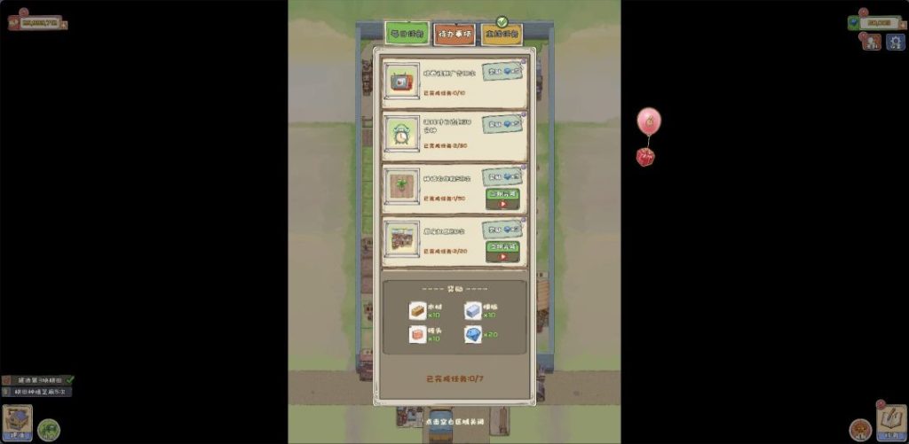 图片[6]-一键自动搭建脚本-[一键自动搭建脚本]三网H5模拟经营游戏-王大爷的幸福生活内购版(评论可见)-一键自动搭建脚本-Gogo源码网