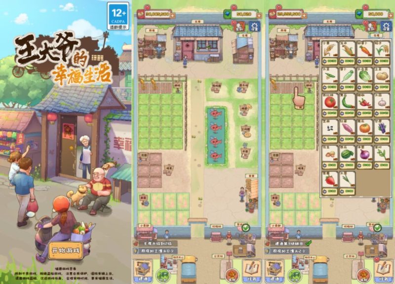 [一键自动搭建脚本]三网H5模拟经营游戏-王大爷的幸福生活内购版(评论可见)-一键自动搭建脚本-Gogo源码网