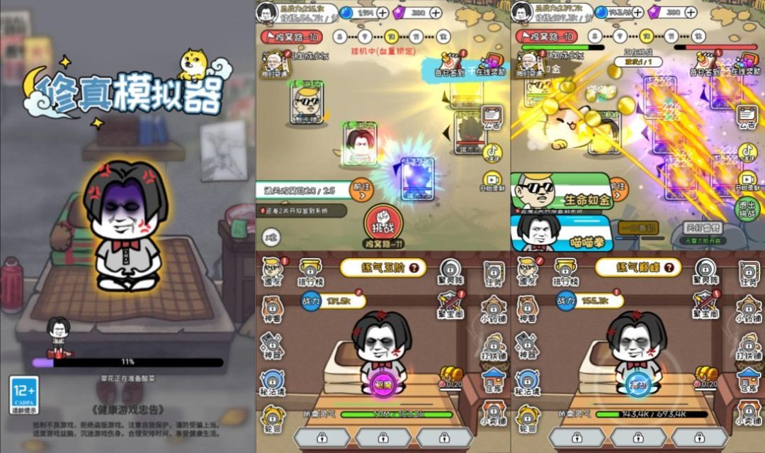 [一键自动搭建脚本]三网H5游戏-修仙模拟器H5(评论可见)-一键自动搭建脚本-Gogo源码网