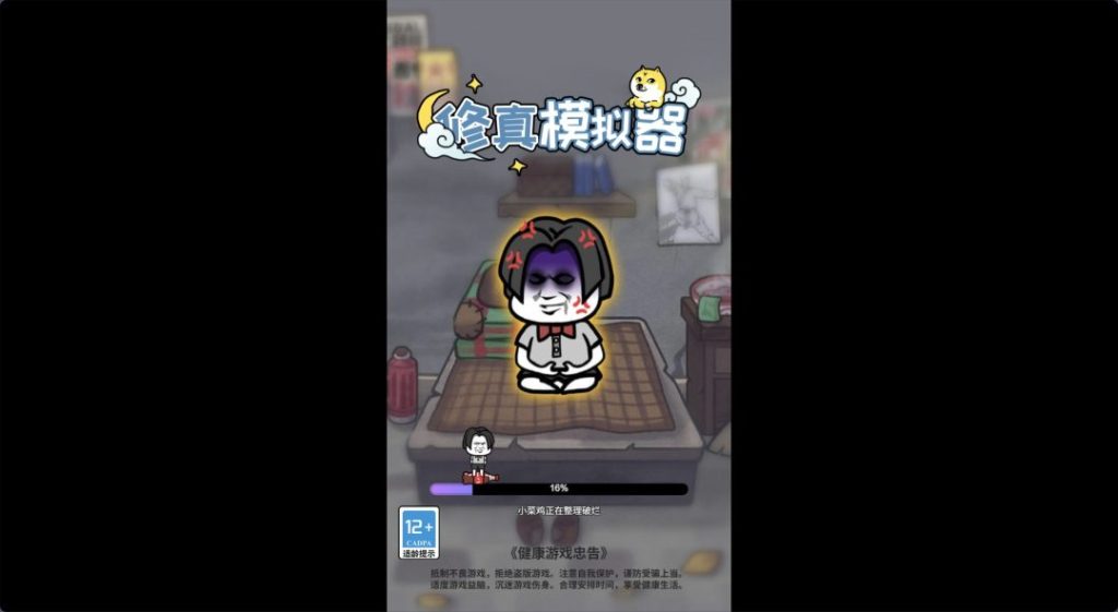 图片[1]-一键自动搭建脚本-[一键自动搭建脚本]三网H5游戏-修仙模拟器H5(评论可见)-一键自动搭建脚本-Gogo源码网