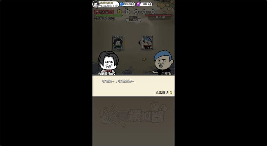 图片[3]-一键自动搭建脚本-[一键自动搭建脚本]三网H5游戏-修仙模拟器H5(评论可见)-一键自动搭建脚本-Gogo源码网