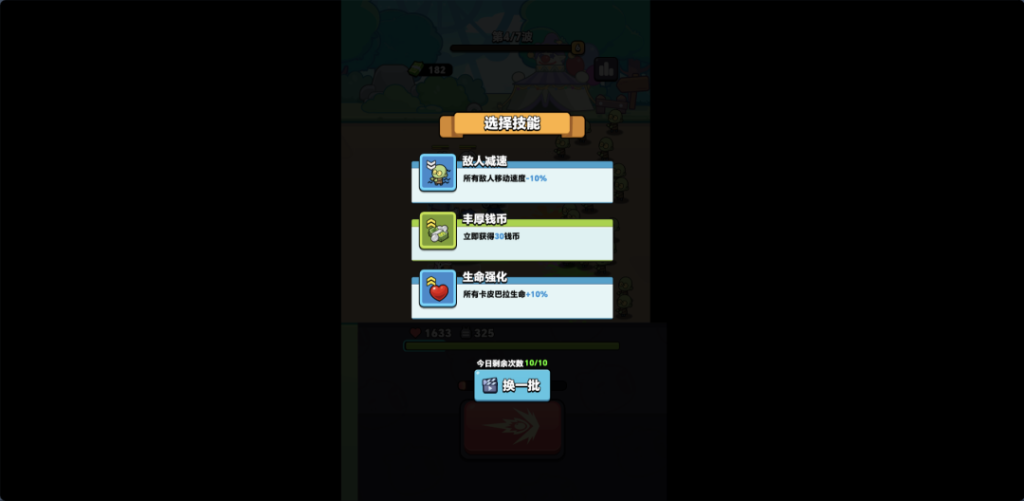 图片[3]-一键自动搭建脚本-[一键自动搭建脚本]三网H5游戏-出发吧卡皮巴拉(评论可见)-一键自动搭建脚本-Gogo源码网