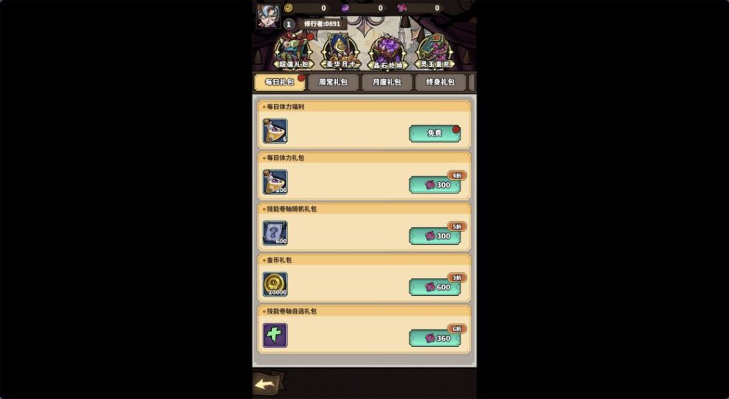 图片[4]-一键自动搭建脚本-[一键自动搭建脚本]三网H5塔防游戏-路战狂魔师-一键自动搭建脚本-Gogo源码网