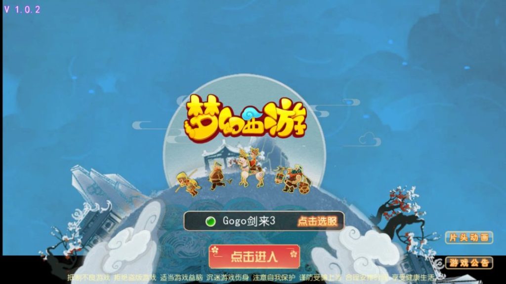 图片[1]-一键自动搭建脚本-[一键自动搭建脚本]剑来3尊享挂机版（MT3换皮MH）-一键自动搭建脚本-Gogo源码网