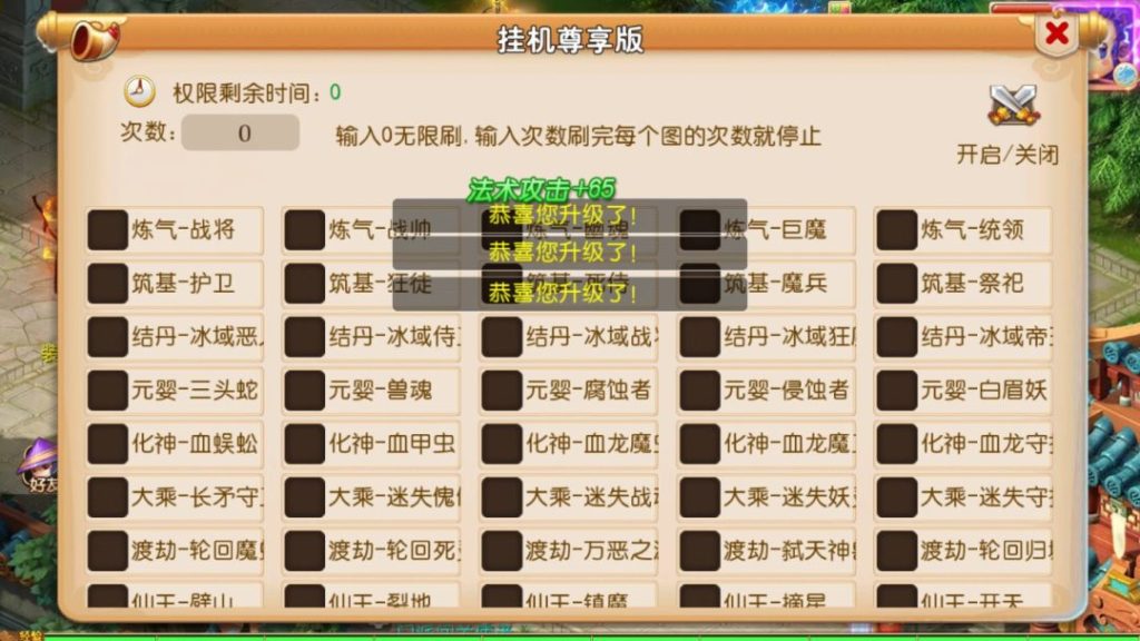 图片[7]-一键自动搭建脚本-[一键自动搭建脚本]剑来3尊享挂机版（MT3换皮MH）-一键自动搭建脚本-Gogo源码网