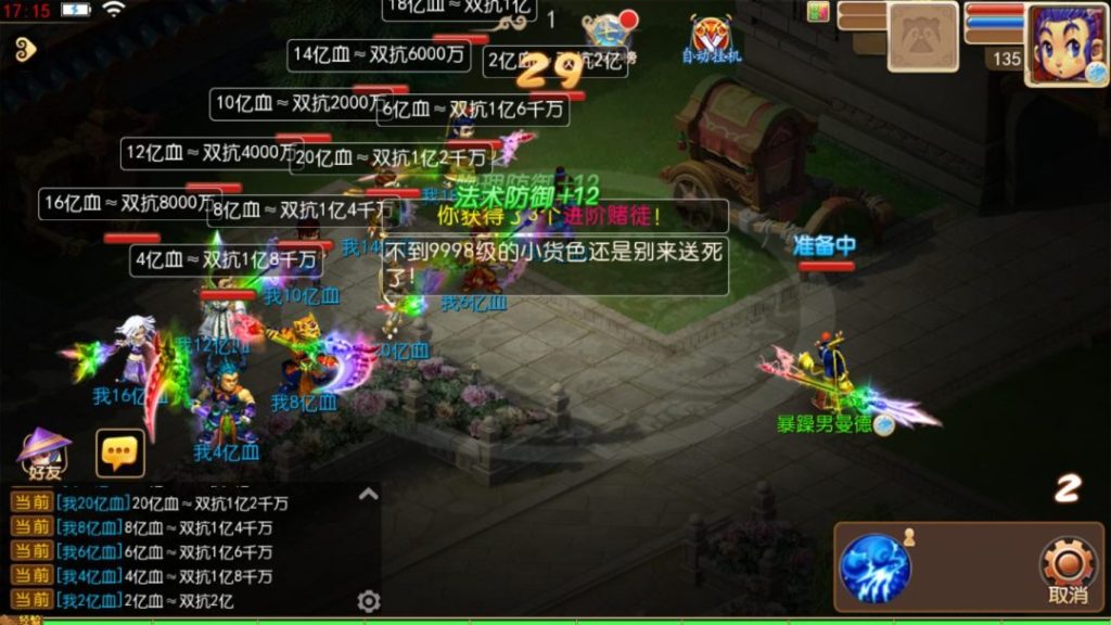 图片[6]-一键自动搭建脚本-[一键自动搭建脚本]剑来3尊享挂机版（MT3换皮MH）-一键自动搭建脚本-Gogo源码网