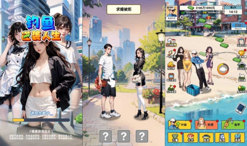 [一键自动搭建脚本]三网H5游戏-钓鱼逆袭人生H5(评论可见)-一键自动搭建脚本-Gogo源码网