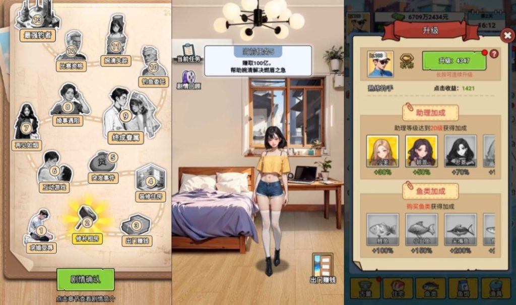 图片[2]-一键自动搭建脚本-[一键自动搭建脚本]三网H5游戏-钓鱼逆袭人生H5(评论可见)-一键自动搭建脚本-Gogo源码网