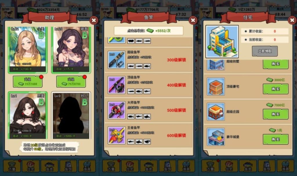 图片[3]-一键自动搭建脚本-[一键自动搭建脚本]三网H5游戏-钓鱼逆袭人生H5(评论可见)-一键自动搭建脚本-Gogo源码网