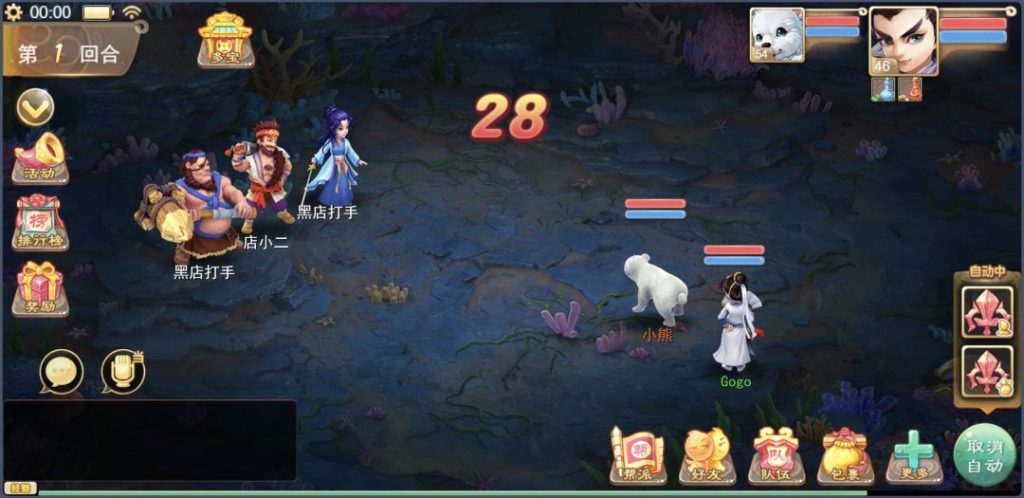 图片[3]-一键自动搭建脚本-[一键自动搭建脚本]三网H5游戏-大话西游热血版H5-一键自动搭建脚本-Gogo源码网