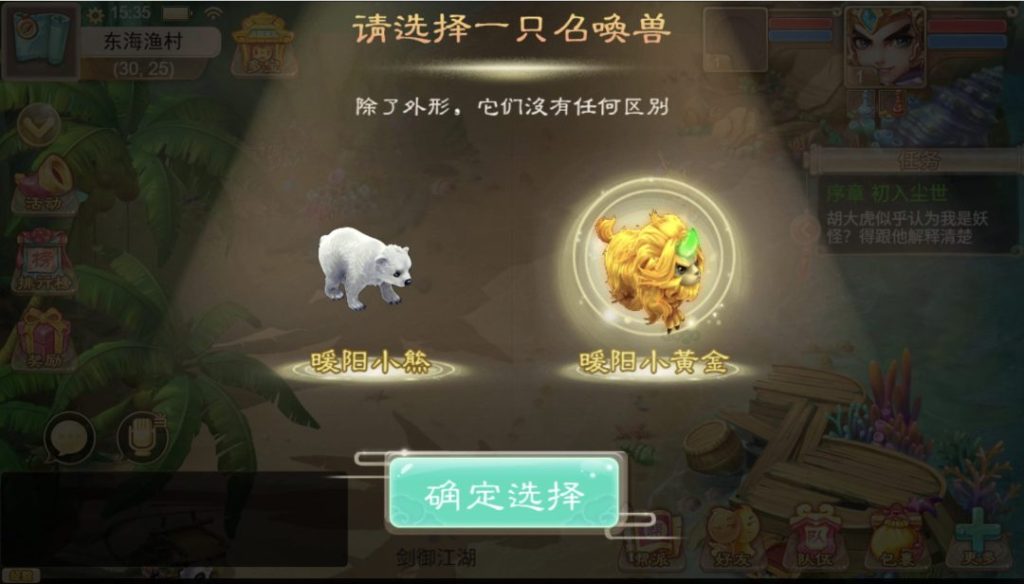 图片[3]-一键自动搭建脚本-[一键自动搭建脚本]三网H5游戏-大话西游之剑御江湖H5-一键自动搭建脚本-Gogo源码网