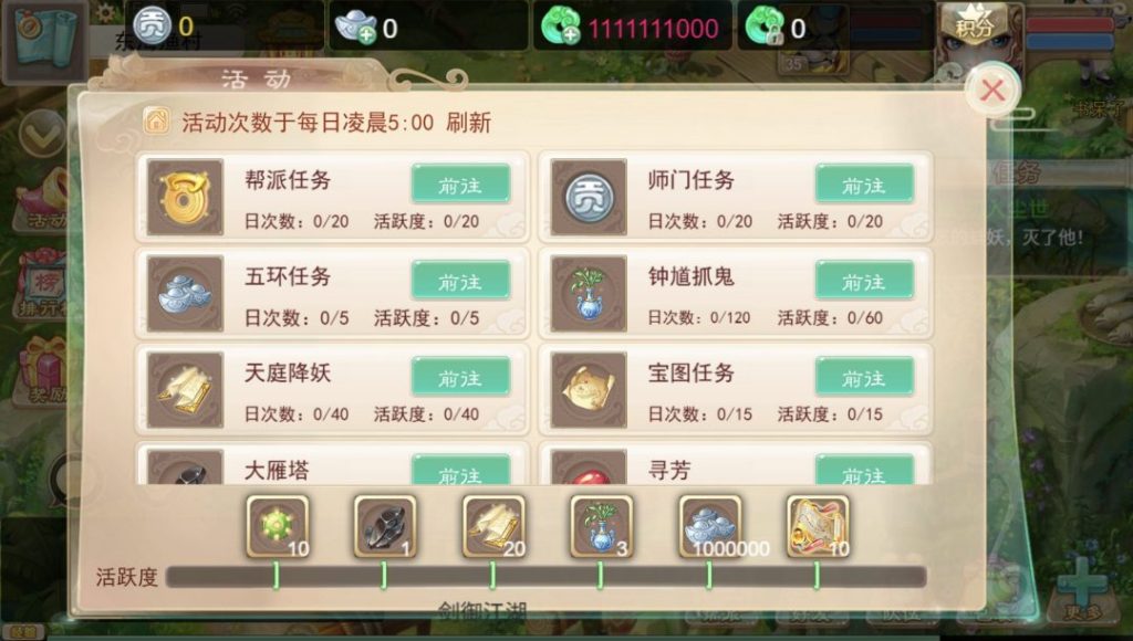 图片[6]-一键自动搭建脚本-[一键自动搭建脚本]三网H5游戏-大话西游之剑御江湖H5-一键自动搭建脚本-Gogo源码网